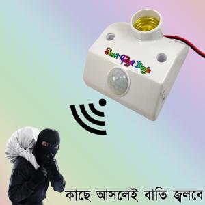 Human Infrared Sensor Switch (PIR Motion Sensor Light Holder)