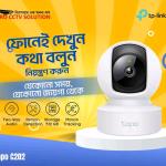 TP-Link Tapo C200 Pan/Tilt Wi-Fi Camera 🛡️