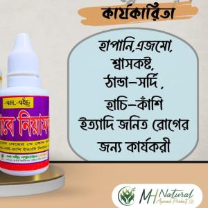 আবে নিয়ামত