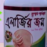স্পেশাল এলার্জির জম