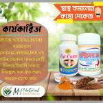 স্বাস্থ্য কমানোর কম্বো প্যাকেজ