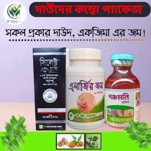 দাউদের কম্বো প্যাকেজ