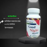 গুড নাইট বটিকা