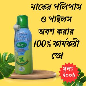 Lidayn spray