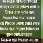 লাভ স্প্রে