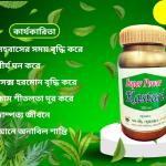 স্পেশাল সুপার পাওয়ার কস্তুরী ২০০ মিলি