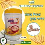 বেবি সেরেলাক