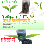 Green Tea Orthodox | Premium Natural & Healthy Leaf Tea