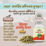 প্রিমিয়াম এলার্জি বিনাশ ট্যাবলেট